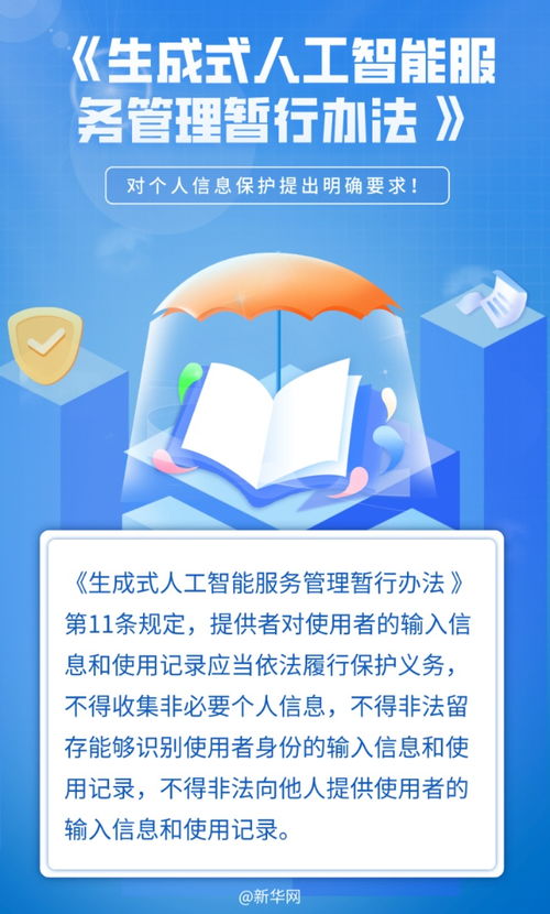 以案視法丨謹(jǐn)防侵權(quán) 用AI生成內(nèi)容，數(shù)字文化創(chuàng)意應(yīng)用服務(wù)需規(guī)避的法律風(fēng)險(xiǎn)